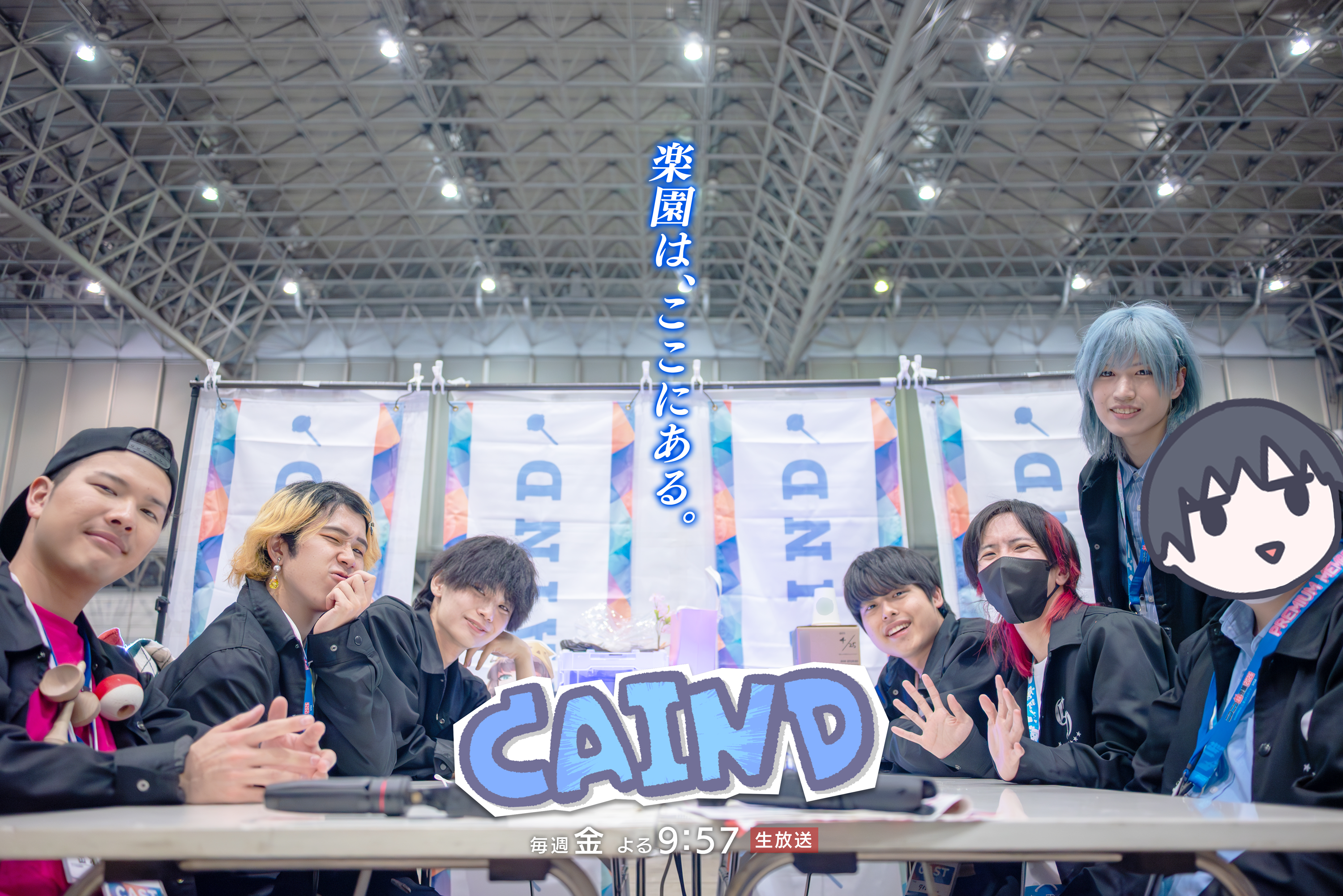 CAIND キービジュアル